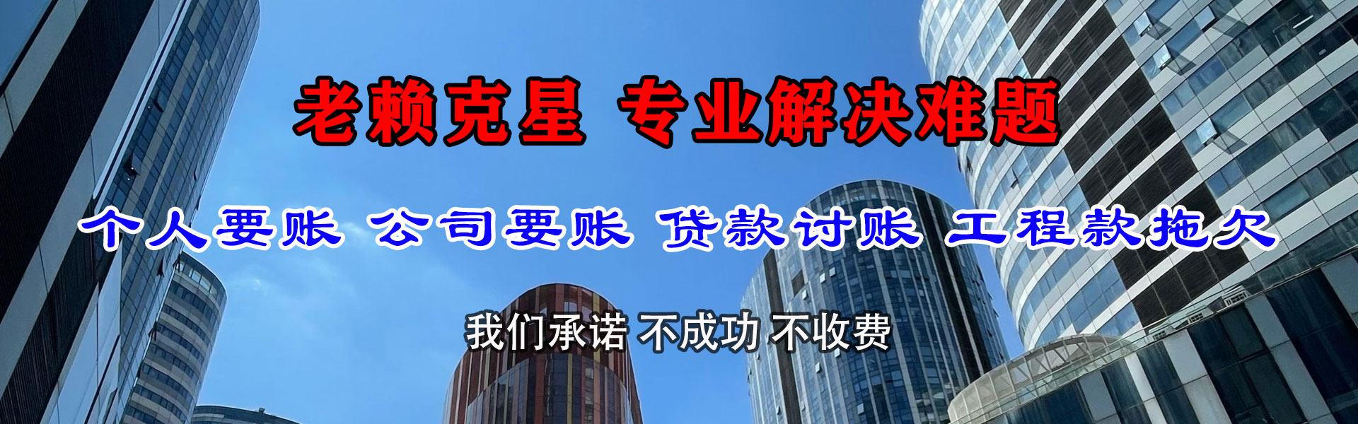 临邑追债公司
